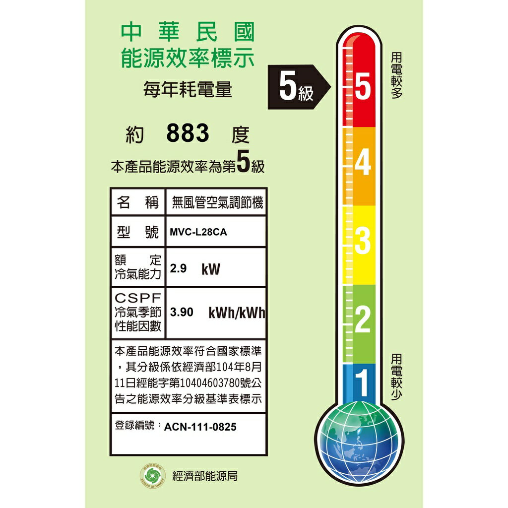 ★全新品★Midea美的 4-6坪超值系列變頻冷專分離式冷氣 MVC-L28CA/MVS-L28CA R32冷媒