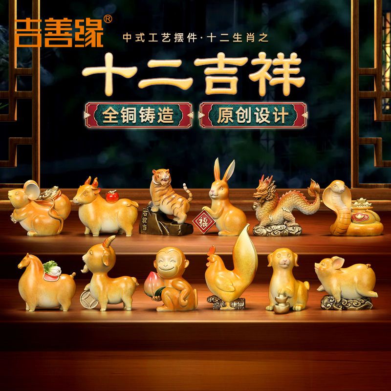 工廠直銷 招財擺件 送禮擺件 玄關擺飾 老闆辦公室擺件彩銅十二生肖擺件招財銅蛇龍豬馬猴鼠狗羊辦公桌裝飾高檔生日禮物特惠/開立發票 全館八折 特價出 售後保障 h1214