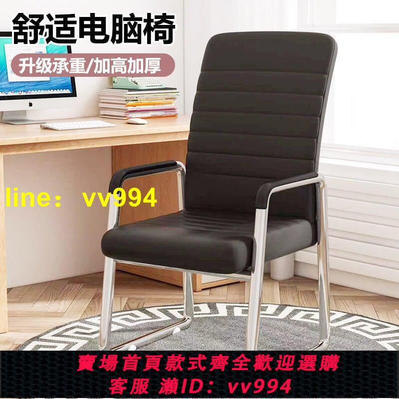 辦公椅電腦椅子家用舒適久坐特價靠背座椅工學宿舍棋牌室麻將椅子