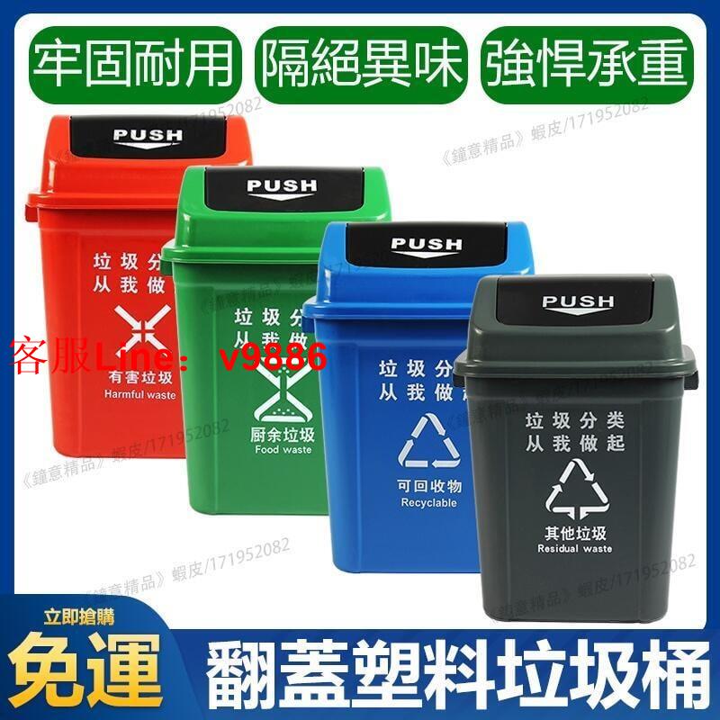 【應有盡有諮詢客服】分類垃圾桶 垃圾桶 垃圾桶大容量 廚房垃圾桶 廁所垃圾桶 移動式垃圾桶 帶蓋垃圾桶 家用便捷資源回收桶P9032