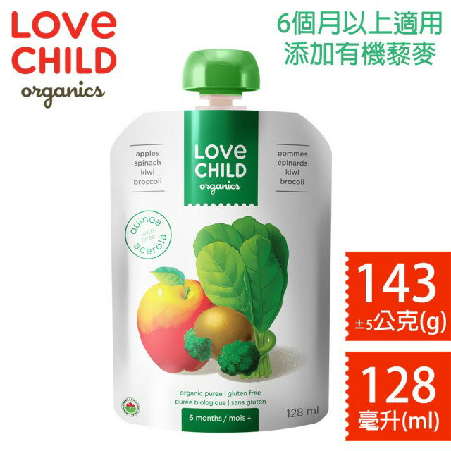 【3包$350/12包送防擠套1入(價值$350)】LoveChild 加拿大寶貝泥 有機鮮萃蔬果泥 不挑食均衡寶系列 128ml(蘋果 菠菜 奇異果 綠花椰菜) _好窩生活節