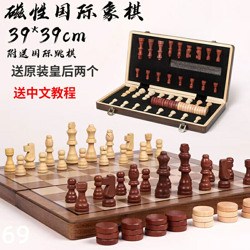象棋 國際象棋 國際象棋帶磁性大號高檔實木折疊棋盤兒童初學小學生比賽專用套裝玩具交換禮物