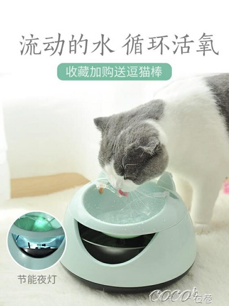 飲水器 貓咪飲水機寵物飲水器電動自動循環過濾水貓喝水貓用飲水器喂水器 全館免運