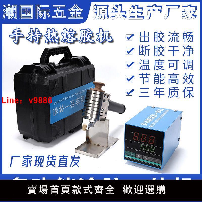 【臺灣公司 超低價】多功能塗膠一體機手推熱熔膠機紙盒打膠機上膠壓敏點膠機滾膠機器