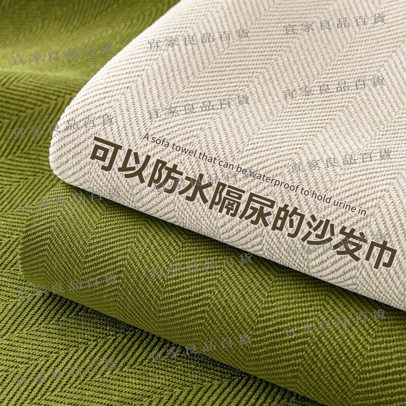 【宜家良品百貨】【全店免運】沙發布 防水隔尿防粘毛防貓抓四季通用沙發布 雙人三人四人五人沙發布 沙發墊 沙發罩 沙發蓋布