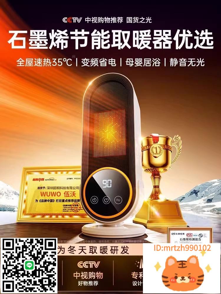 110V取暖器2023新款石墨烯暖風機家用電暖器手腳熱風機浴室小太陽-杏奈生活舘