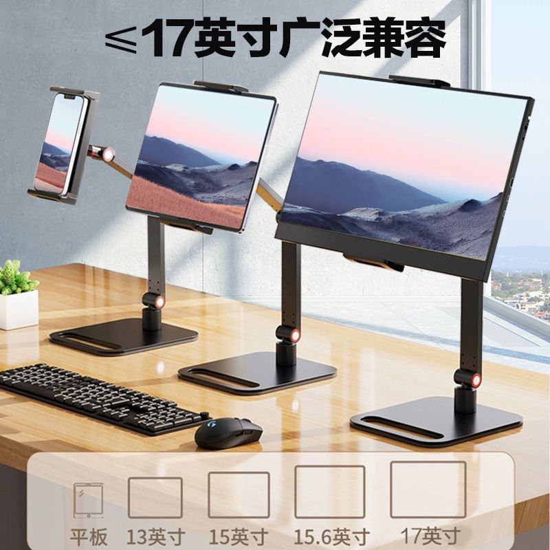 顯示器支架 電腦支架 可旋轉支架 平板支架 顯示屏支架便攜手機支架桌面折疊平板直播通用360度可旋轉可升降