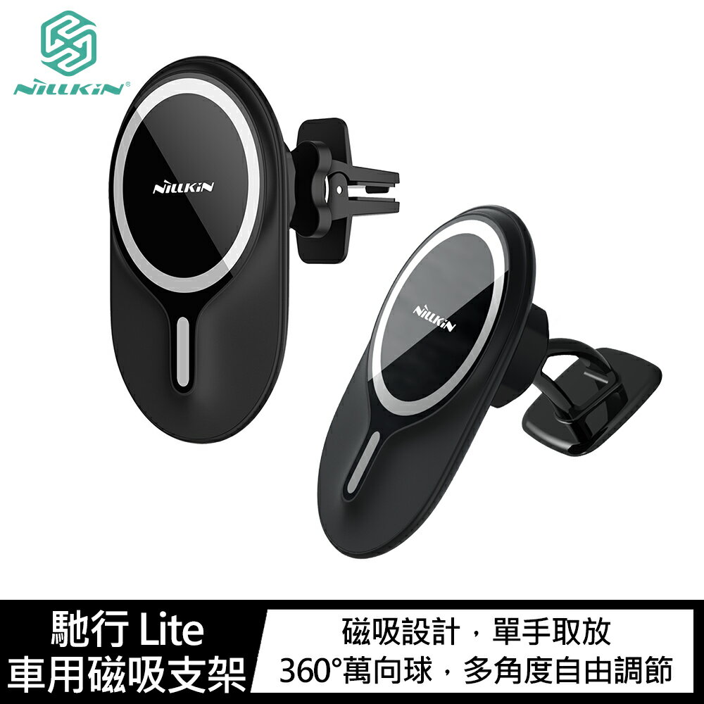 強尼拍賣~NILLKIN 馳行 Lite 車用磁吸支架