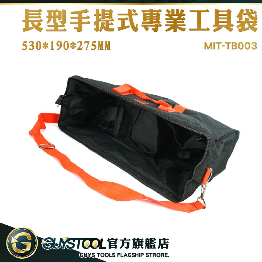GUYSTOOL 維修工具包 布提袋 工具收納袋 MIT-TB003 電動工具袋 高強度合金拉鍊 易清洗 大容量工具袋