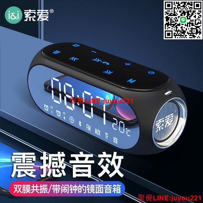 公司貨免運】索愛S69藍牙音響 藍芽喇叭 音箱喇叭 喇叭音箱 藍芽音箱 重低音迷你便攜高檔小音箱 戶外便攜式重低音喇叭