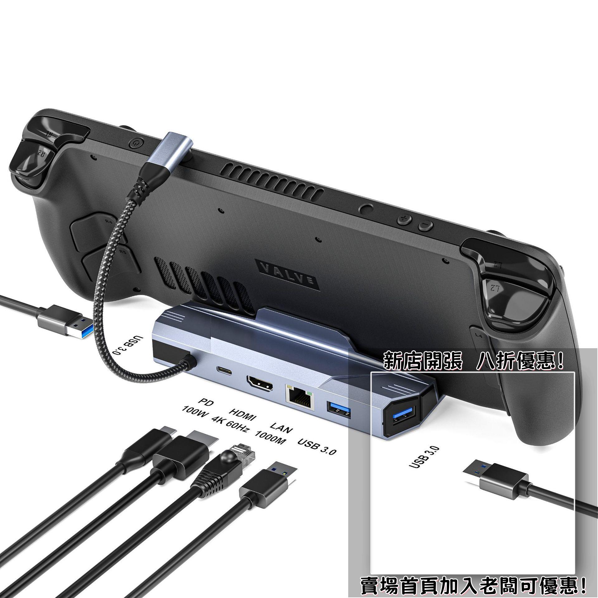 迷你遊戲機 掌上遊戲機 出國旅遊娛樂必備 懷舊街機 開源掌機typec擴展塢steamdeck任天堂游戲機底座支架掌機千兆6in1拓展塢4k