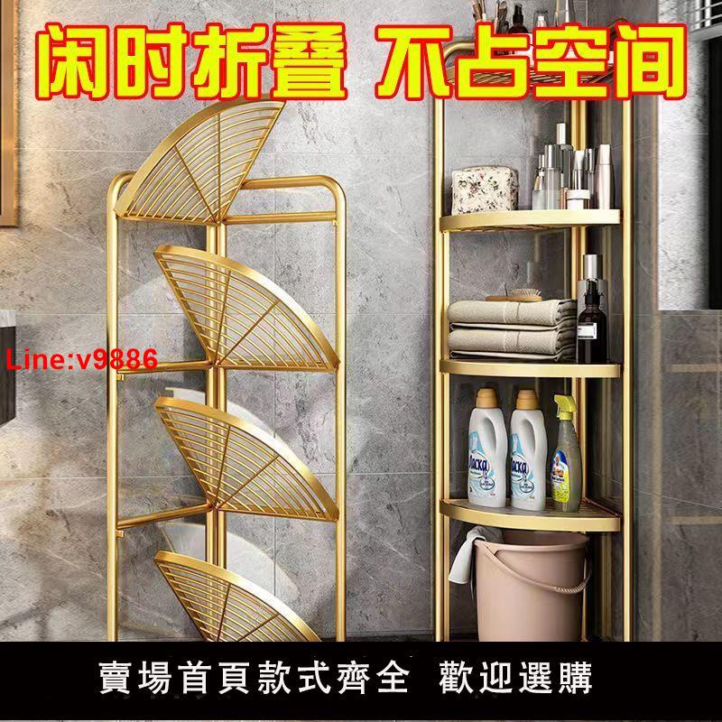 【臺灣公司 超低價】衛生間置物架免安裝落地多層化妝品廁所收納洗手間浴室三角臉盆架