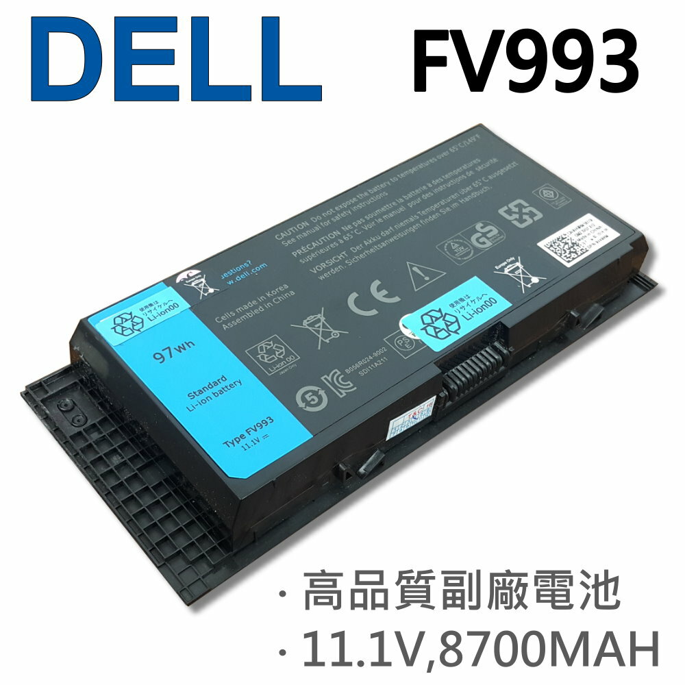 DELL 9芯 FV993 日系電芯 電池 M4600 M4700 M6600 M6700 3DJH7 97KRM 9GP08 FV993 PG6RC R7PND 0TN1K5