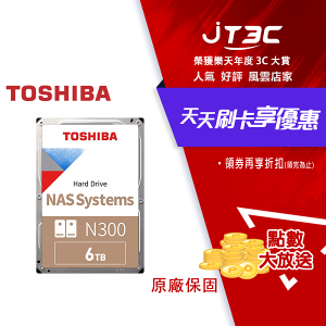 【最高4%回饋+299免運】Toshiba【N300 NAS碟】(HDWG460AZSTA) 6TB /7200轉/256MB/3.5吋/3Y★(7-11滿299免運)