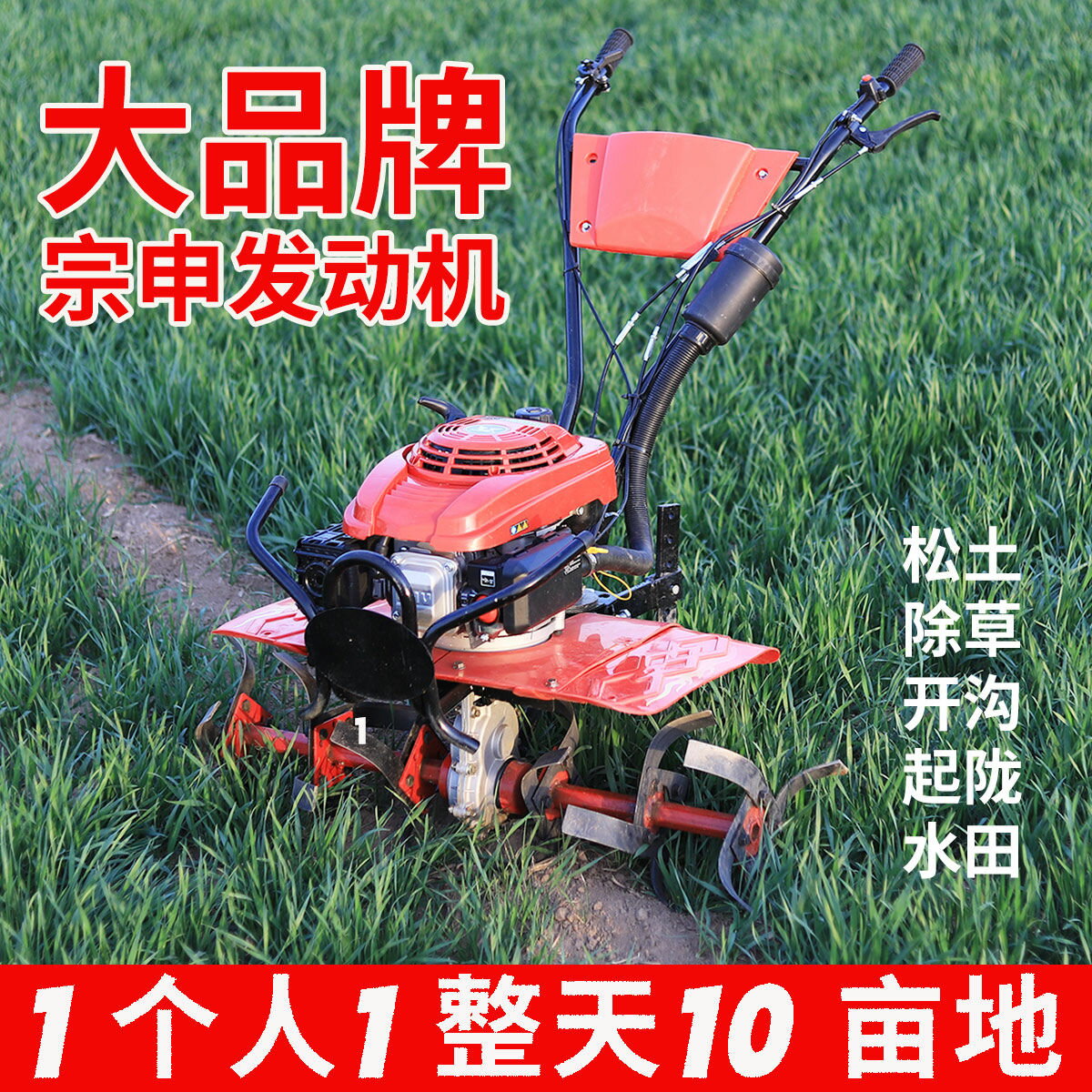 【最低價】【公司貨】宗申動力微耕機多功能小型旋耕機耕地打除草機大蔥開溝培土機刨溝 2