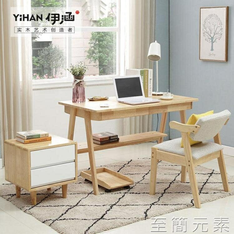 書桌實木書桌簡約現代家用學生寫字臺辦公桌臺式桌臥室桌子白色電腦桌 99購物節