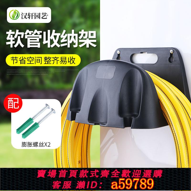 【臺灣公司 可打統編】水管收納架洗車水槍軟管整理車家用盤管卷管器掛墻式繞管架子