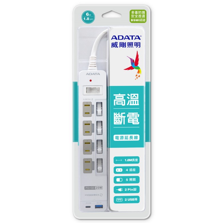 ★免運★ADATA威剛 多切4孔2P+USB智慧快充延長線組