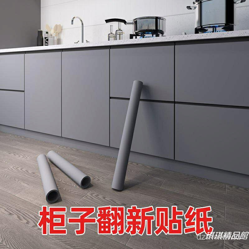 油污櫥櫃貼紙防櫃門面板貼紙防水烤漆貼翻新傢俱翻新貼膜廚房改色