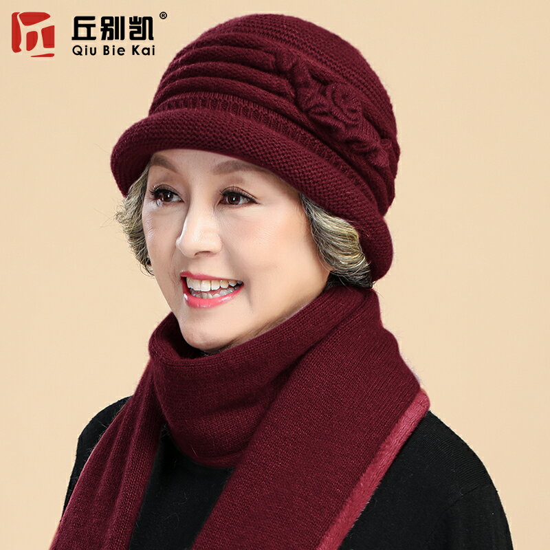 帽子 中老年人媽媽帽子女冬季保暖防風老太太奶奶針織毛線帽圍巾兩件套 交換禮物