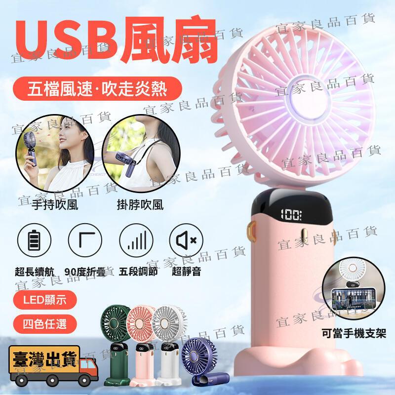 【宜家良品百貨】臺灣現貨免運 臺灣總代理 10000mAh 最新款LED顯示 掛脖風扇 手持電扇 靜音風扇 隨身風扇 手