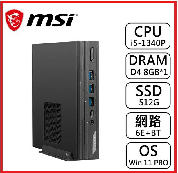 【2024.11】微星MSI PRO DP10 13M-007TW 商用電腦主機 i5-13400/8G/512GSSD/W11P