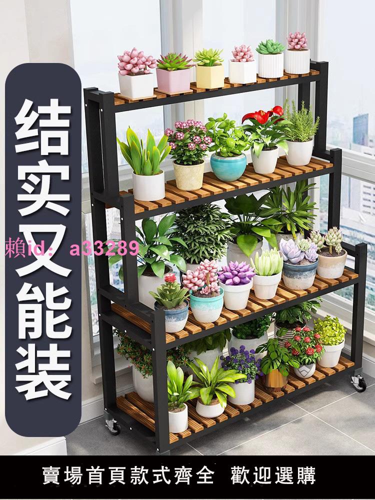 鐵藝實木花架戶外花架子客廳落地2025新款庭院多層陽臺階梯置物架