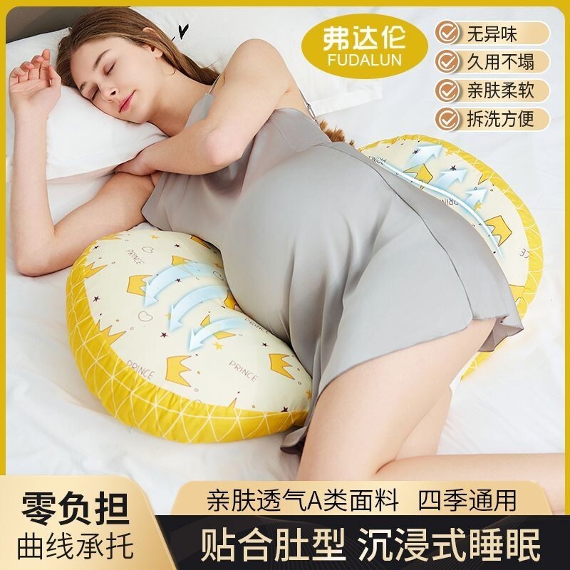 孕婦枕頭多功能護腰側睡枕U型睡覺託腹神器可拆洗靠枕抱枕孕期品