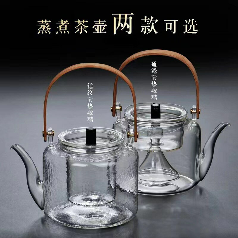 優樂悅~高硼矽玻璃泡茶壺蒸煮茶具提樑蒸煮茶壺提樑壺電陶爐明火耐熱壺手沖壺 茶壺