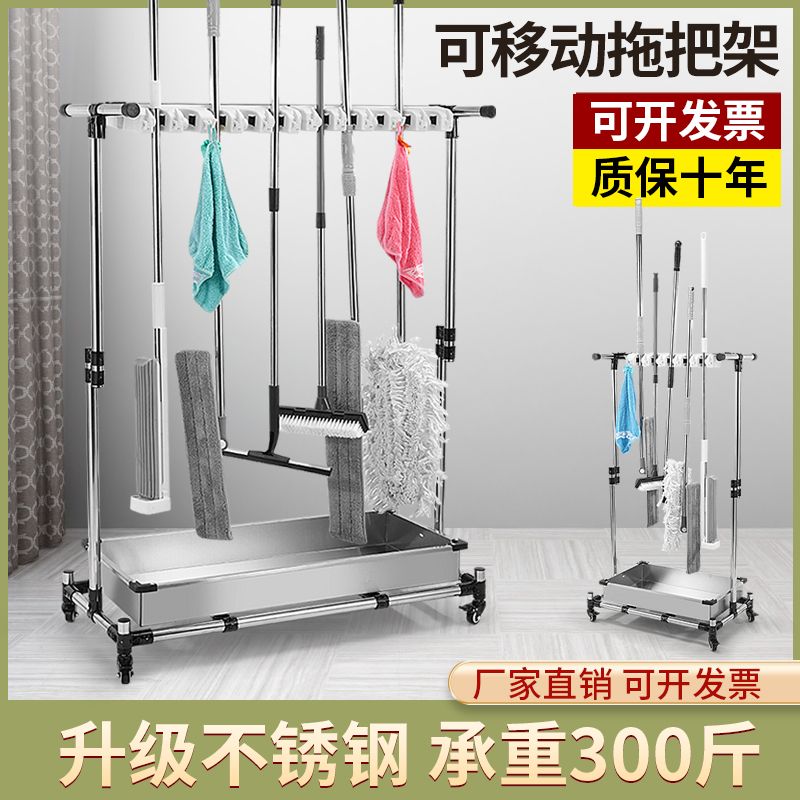 工廠現貨 免運 不鏽鋼拖把架 展示架 掛架 掃把架 可移動拖把架落地式不銹鋼加厚家用清潔工具收納架子陽多功能臺特惠/開立發票 售後保障 特價出Z1220