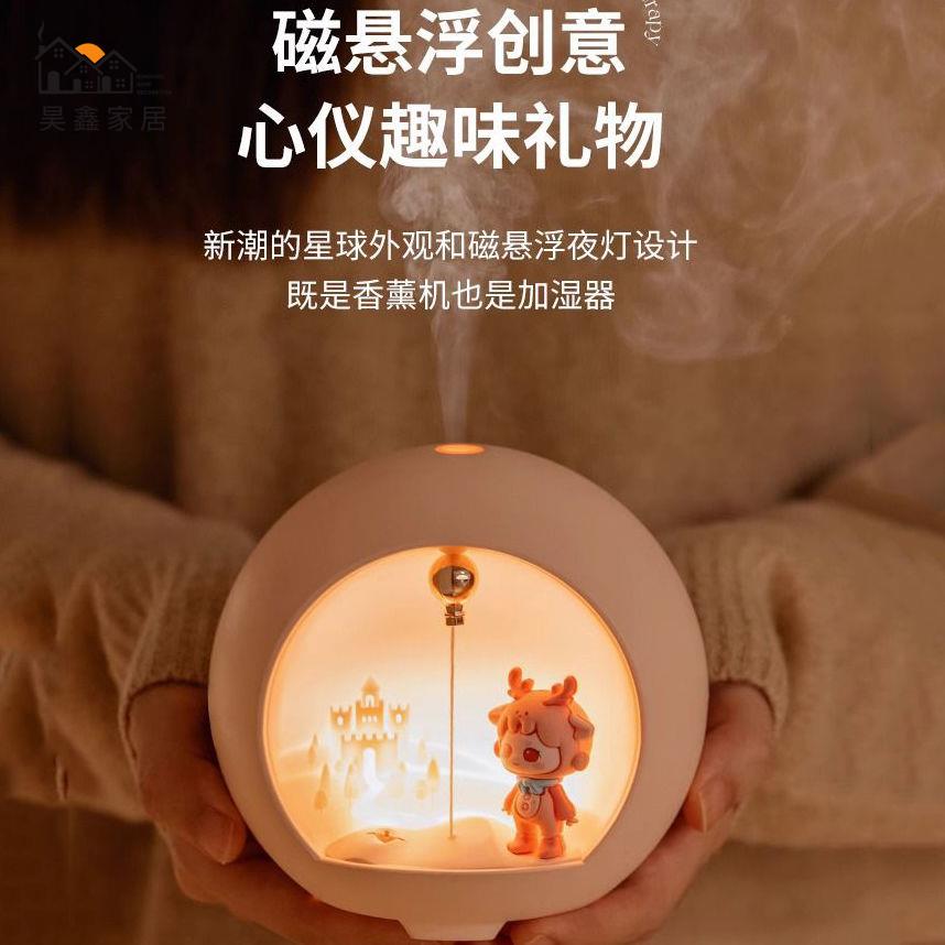 加濕器 小型加濕器 小夜燈睡眠香薰機加濕器床頭小型氛圍燈送女生閨蜜生日禮物情人節免運/可開發票 工廠現貨 特惠 特價出 全館折扣 h5419