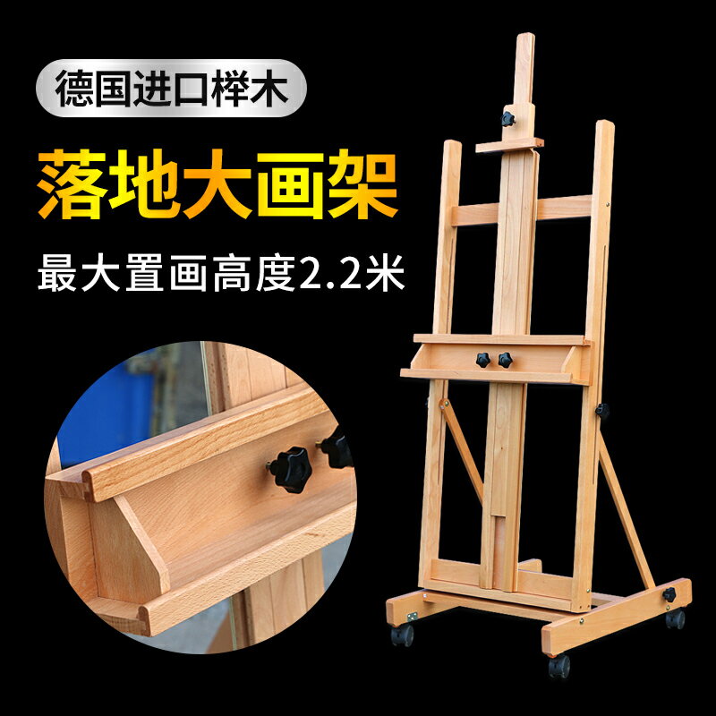 圖繪通正品紅櫸木製畫架落地式加寬升降大畫架廣告樓盤展示架油畫架國畫展架美術素描寫生繪畫支架帶輪可移動