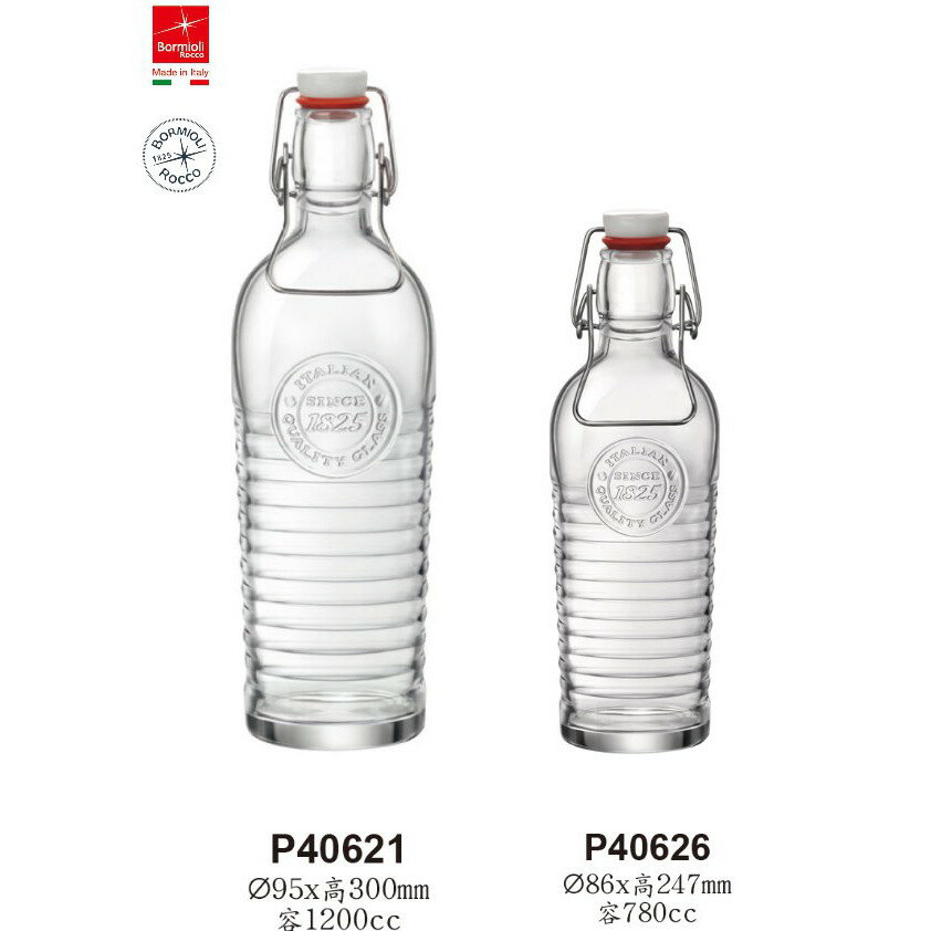 Bormioli Rocco Officina 1825 水瓶 兩種尺寸 金益合玻璃器皿 2