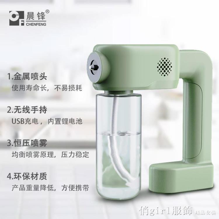 新款藍光電動全自動霧化消毒噴霧器手持奈米酒精噴霧槍小型消毒槍「新品全館8折」
