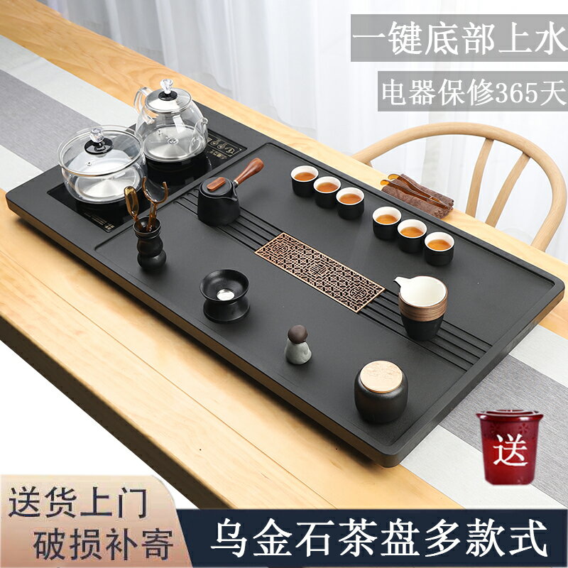 整塊烏金石茶盤全自動一體茶具套裝家用功夫電磁爐客廳簡約大茶臺