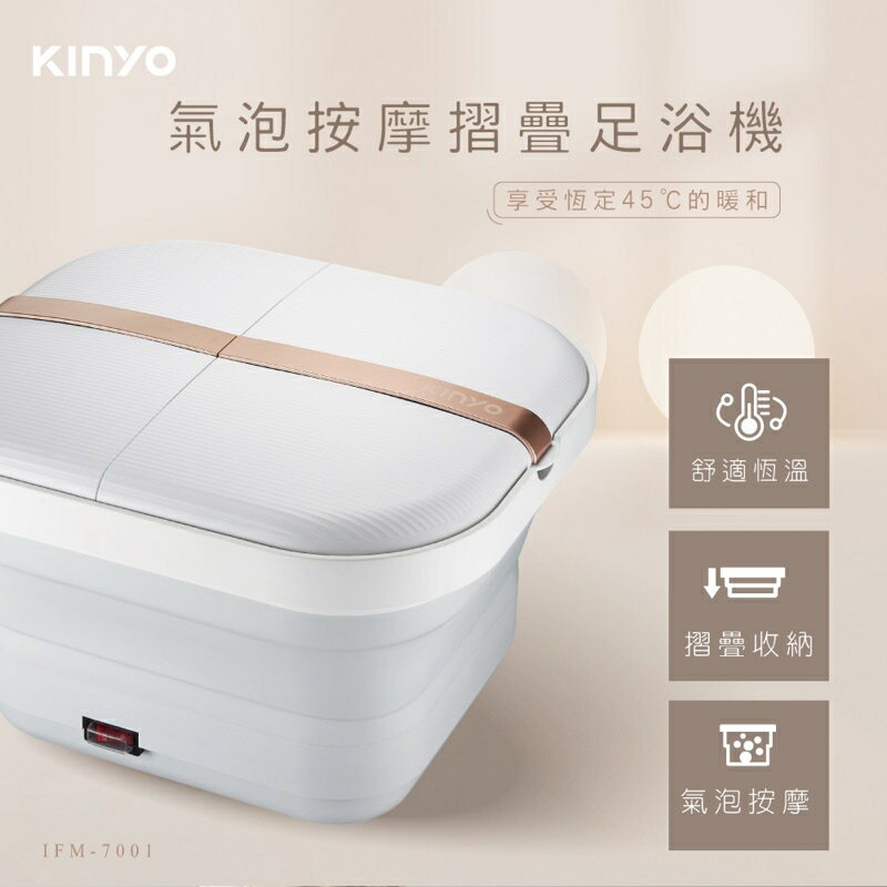 強強滾生活 KINYO 氣泡按摩摺疊足浴機/泡腳機(獨家經典款) 7