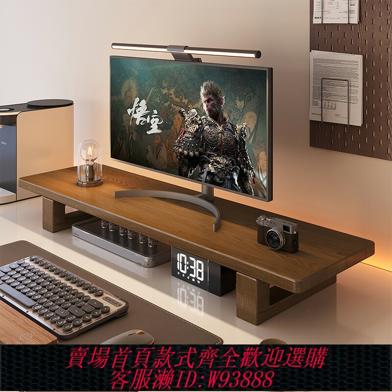 {臺灣公司貨 可打統編}實木臺式電腦顯示器增高架辦公桌置物架桌面收納架胡桃色托架支架