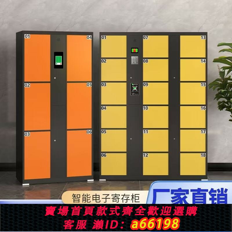 【臺灣公司 可開發票】【30天熱銷2502件】電子存包櫃手機掃碼智慧商場紅外條碼指紋人臉識別超市寄存儲物櫃