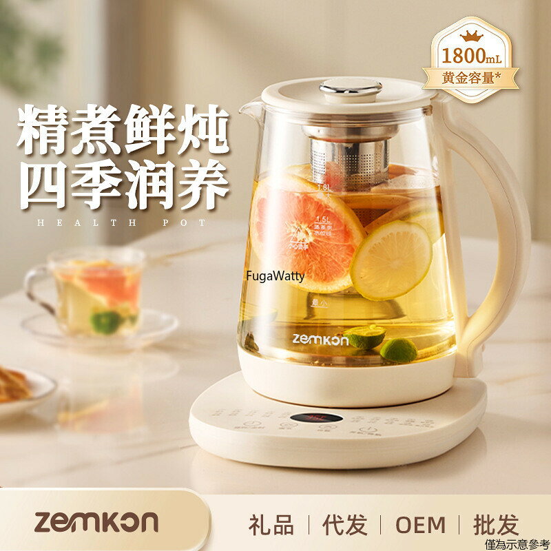 【現貨送轉接頭】德國Zemkon養生壺100V-240V多功能恆溫壺家用燒水壺加厚玻璃全自動煮茶壺