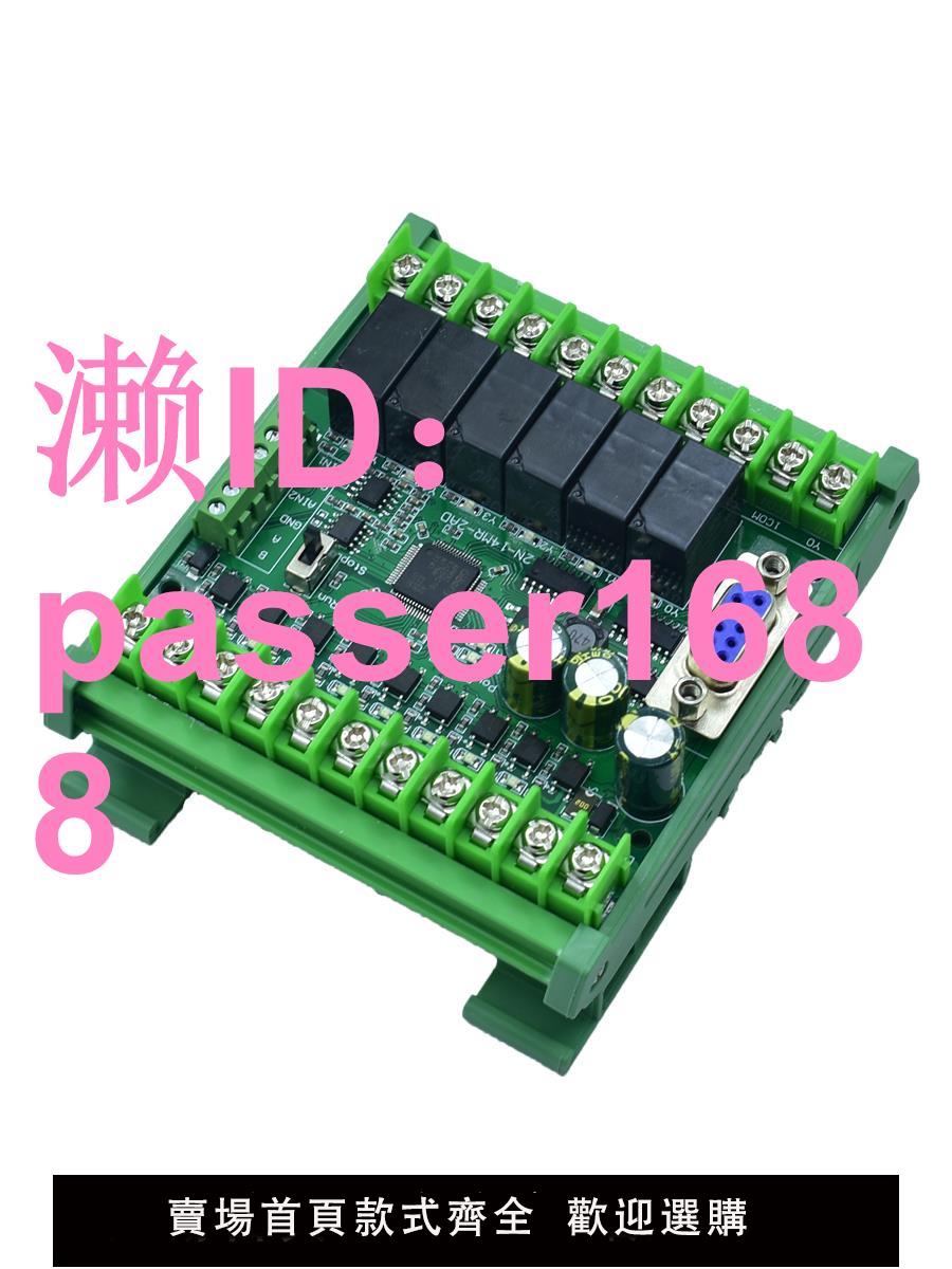 plc工控板國產fx2n-10/14/20/24/30/mr/t簡易帶RS485可程式設計控制器