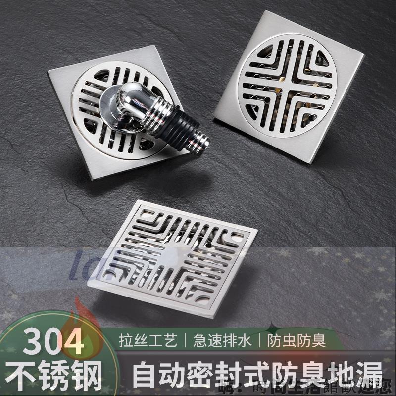 排水溝 地漏 防臭排水 拉絲廚房防臭地漏洗衣機不銹鋼銅芯衛生間下水道神器浴室直排防臭