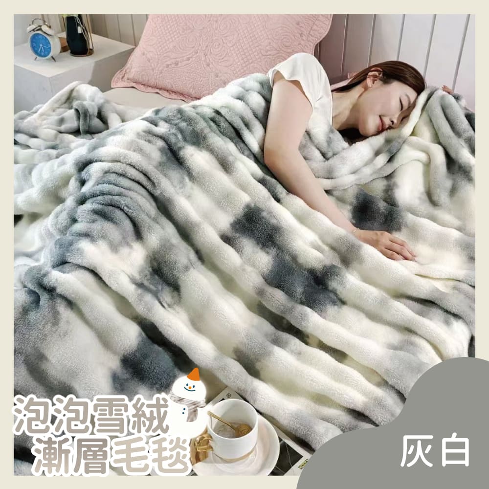 泡泡雪絨X羊羔絨漸層毛毯(150X200cm)-多款任選 / 羊羔絨 / 牛奶絨毛毯蓋毯/ 多功能蓋毯 5