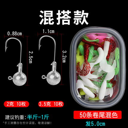 假餌 路亞餌套裝t尾軟餌遠投軟蟲鉛頭鉤T尾魚假餌單尾鱸魚鱖魚翹嘴卷尾【MJ19902】