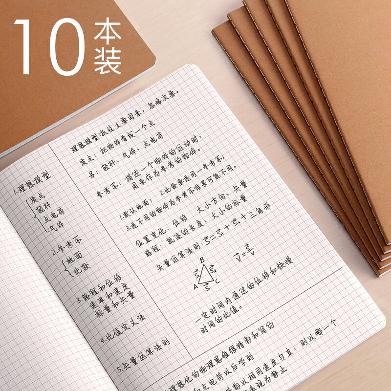 A4大筆記本子文具記事本加厚16開大號網路格子網格本方格作業練字本簡約文藝精緻大學生少女b5課堂筆記本超厚