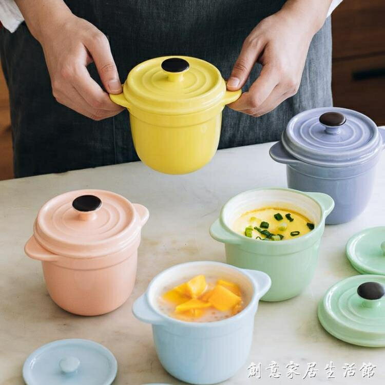 樹可馬卡龍燉盅家用帶蓋雙耳陶瓷小湯盅隔水蒸蛋碗湯瓦罐一人燉罐 【林之舍】