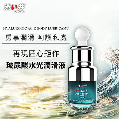 【送清潔粉】日本Drywell【涉い井】房事潤滑 呵護私處 膠原蛋白/玻尿酸水光潤滑液 25ML