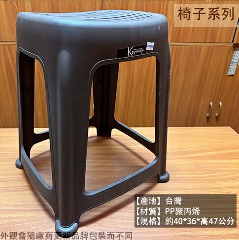 KEYWAY Rc668-3 花園止滑椅 台灣製造 四方椅 小吃椅 休閒椅 板凳 小椅子 塑膠椅 餐廳椅