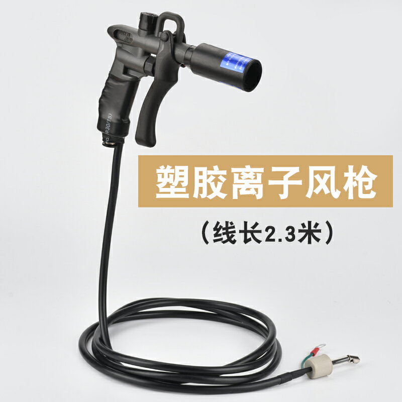 離子風槍工業除靜電消除器除塵風機塑料快速去靜電離子風蛇設備 4