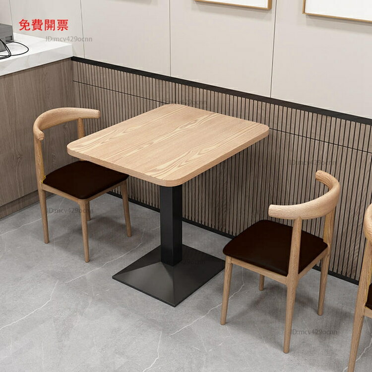 免運奶茶店咖啡廳快餐桌椅套裝組合飯店方桌網紅餐廳小吃餐飲商用桌子X3