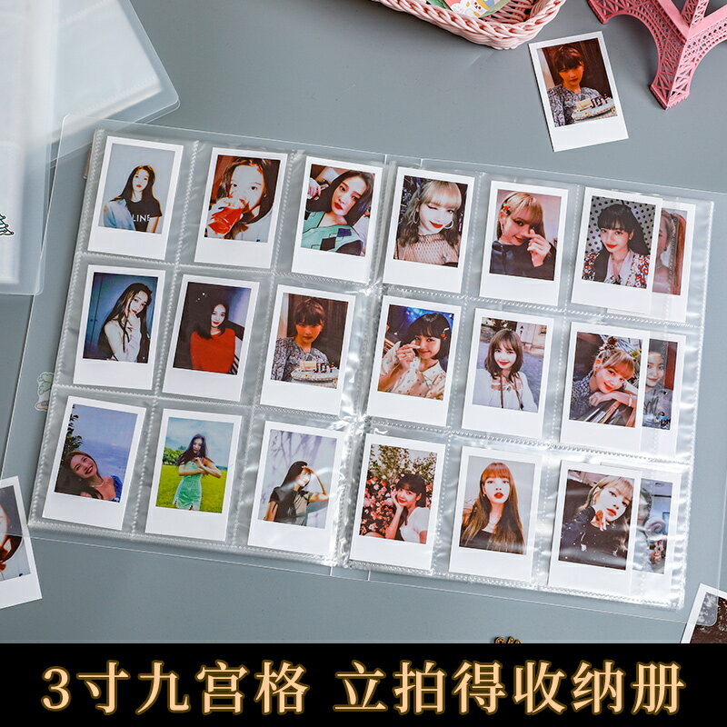 拍立得透明插頁式相簿收納本ins風高顏值收納冊大容量三四五六寸一九宮格卡冊diy寶寶小卡明星相片紀念冊單格